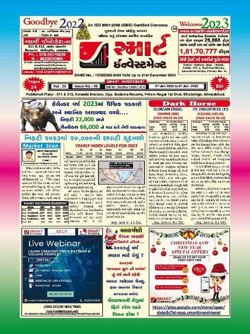 Title details for SMART INVESTMENT -Gujarati by Archi Finmark and Communications Limited - Available